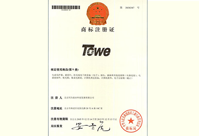 商标注册证